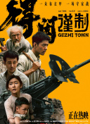 外来的大婶
